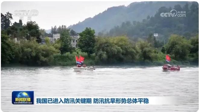 我國已進入防汛關(guān)鍵期，防汛抗旱形勢總體平穩(wěn)